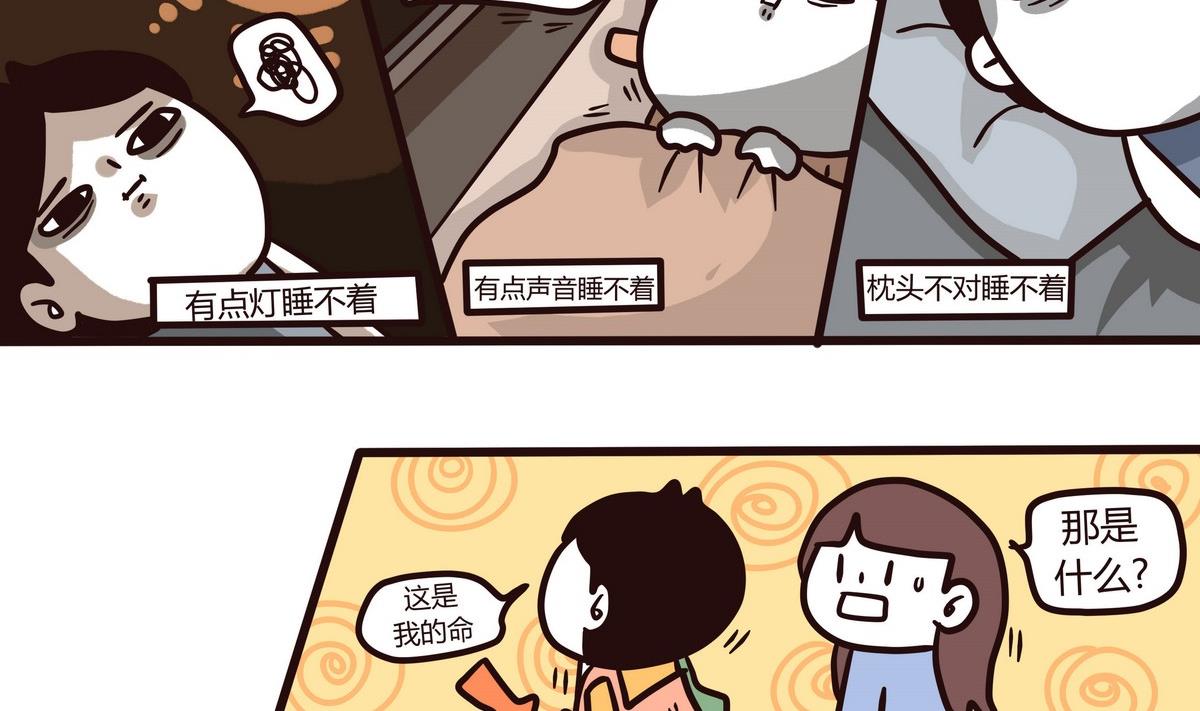 第124话 无心睡眠-第125话