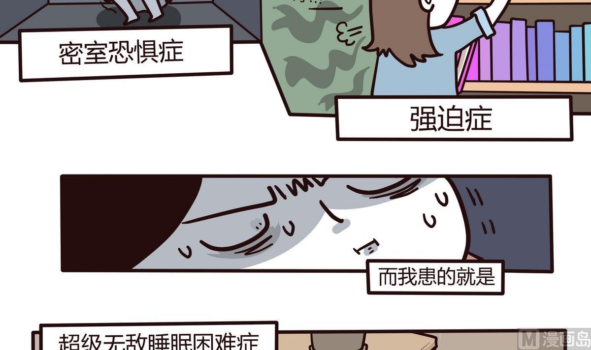 第124话 无心睡眠-第125话