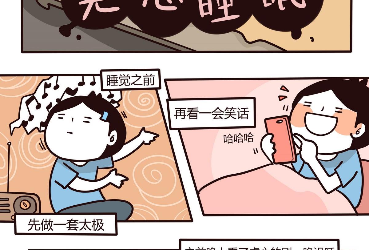 第124话 无心睡眠-第125话