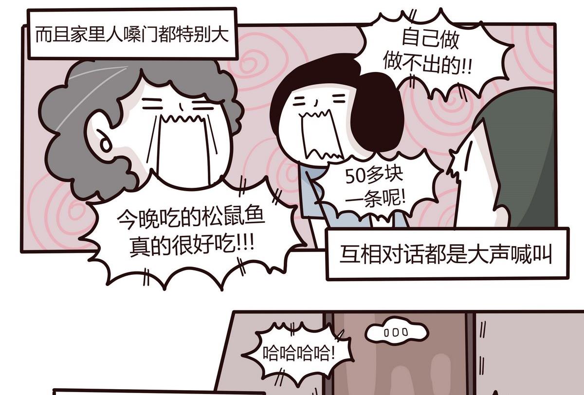 第126话 我们这一家-第127话