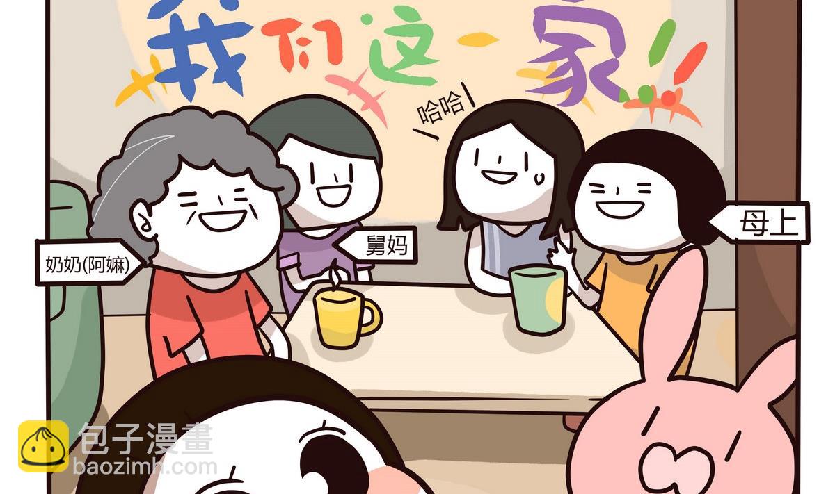 第126话 我们这一家-第127话
