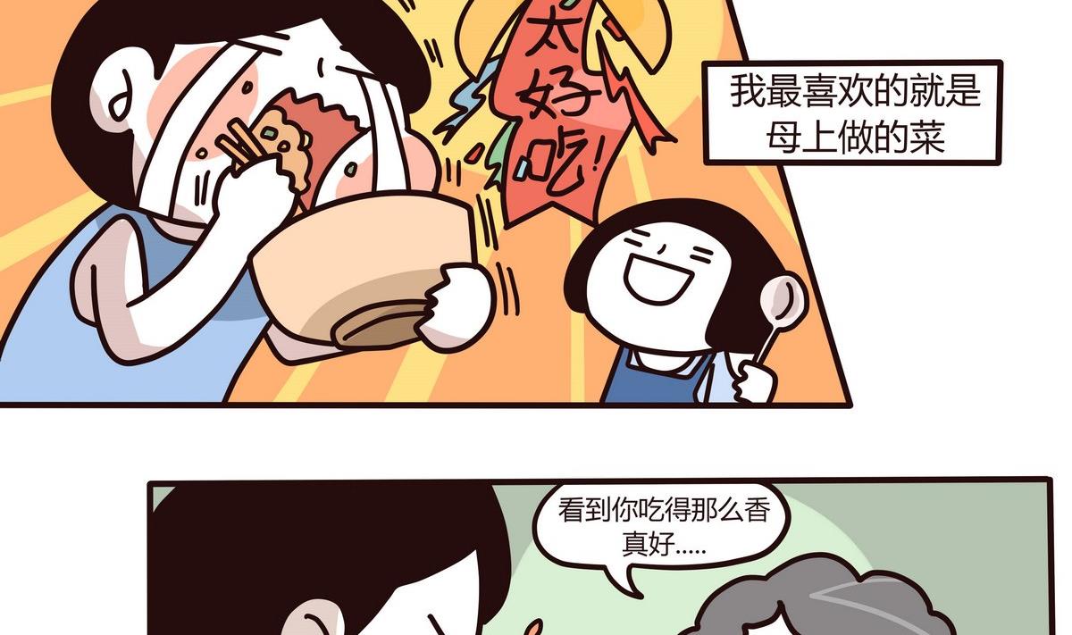 第126话 我们这一家-第127话