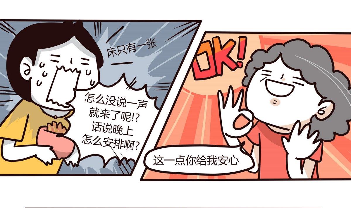 第126话 我们这一家-第127话