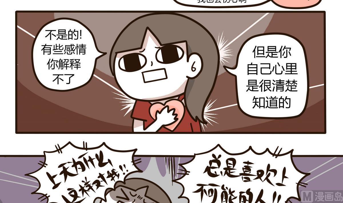 第128话 This Love-第129话