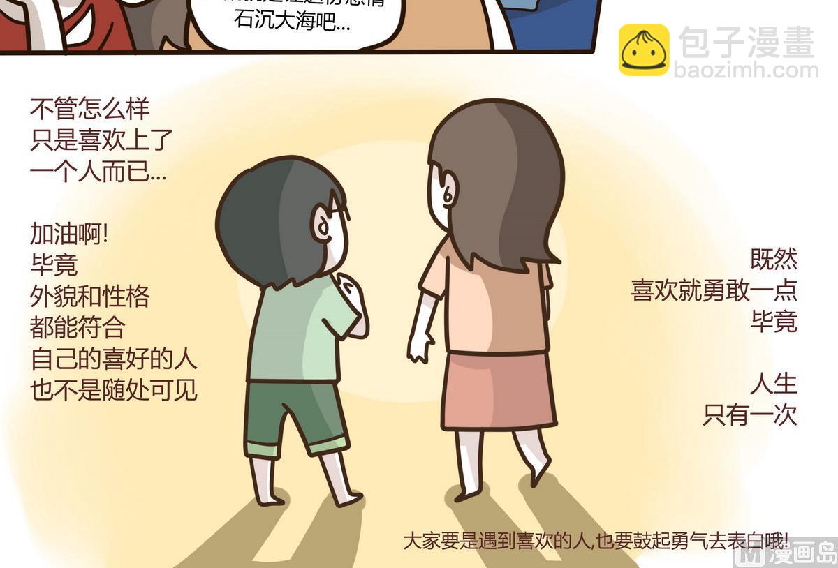 第128话 This Love-第129话