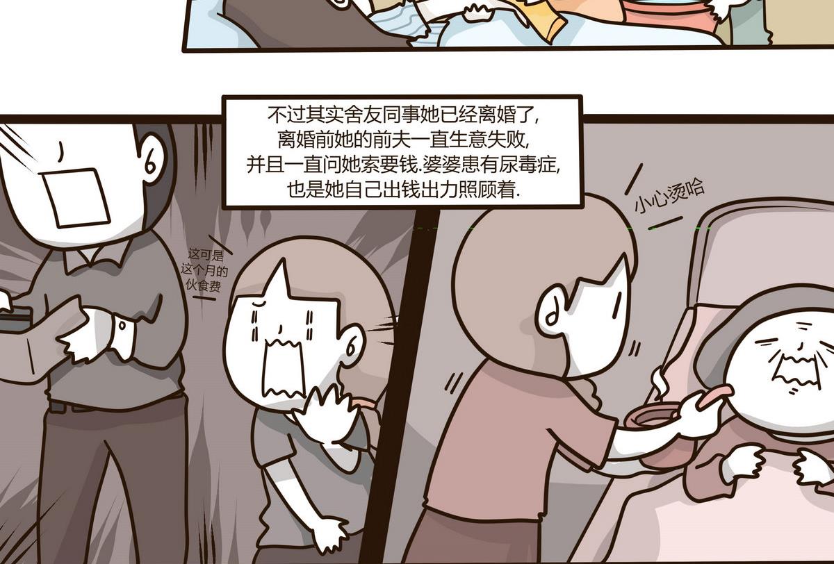 第130话 仿佛在梦中-第131话