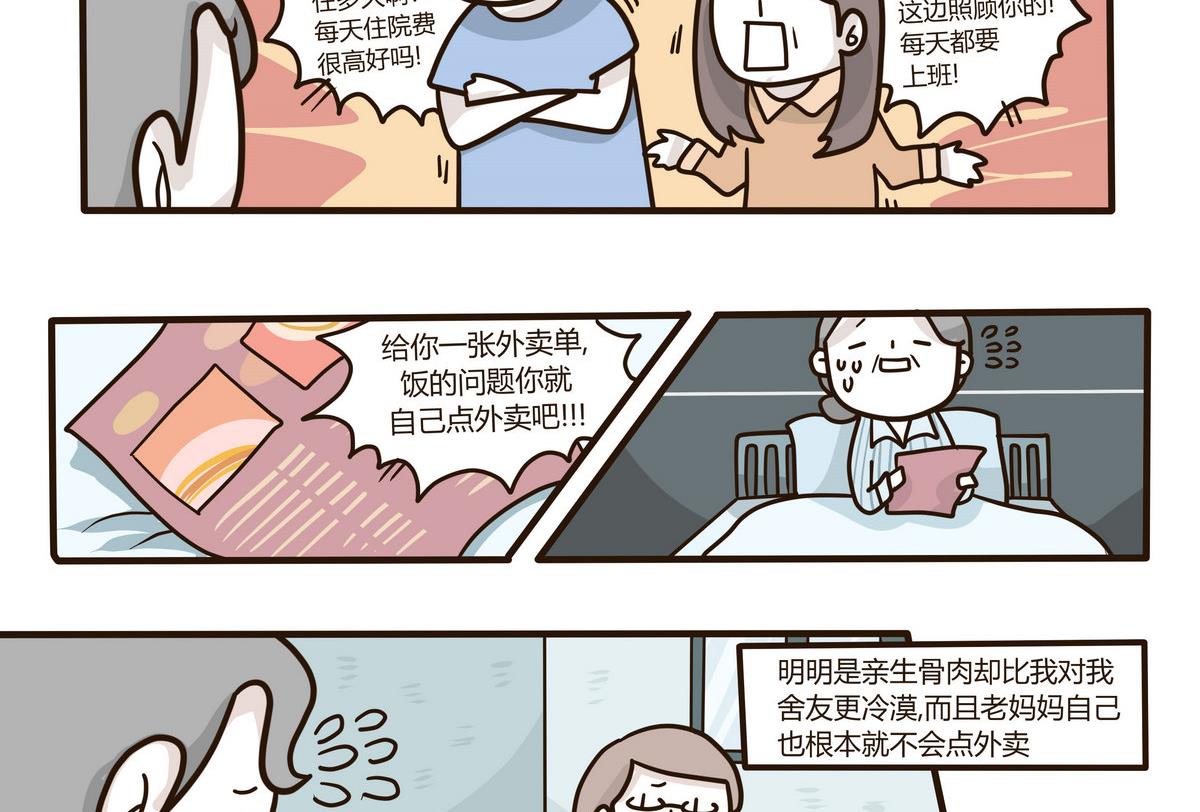 第130话 仿佛在梦中-第131话