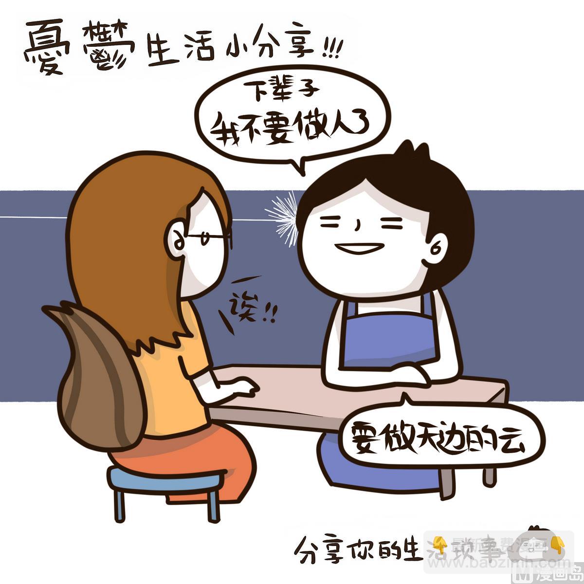 第130话 仿佛在梦中-第131话