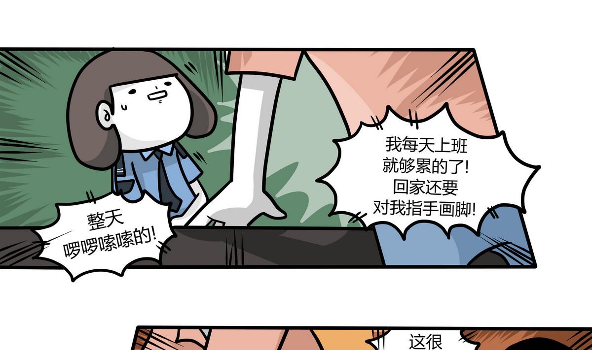 第132话 仿佛在梦中 3-第133话