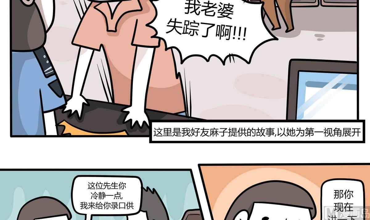 第132话 仿佛在梦中 3-第133话