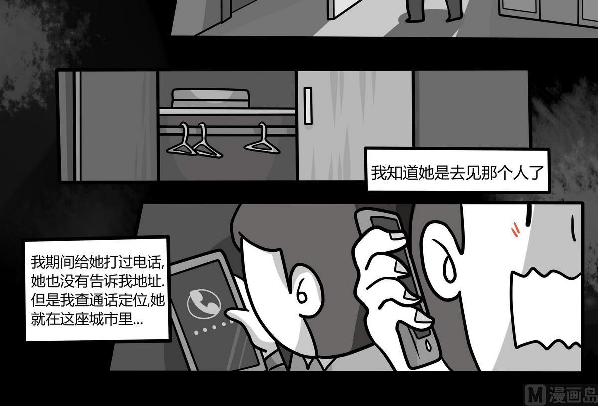 第132话 仿佛在梦中 3-第133话