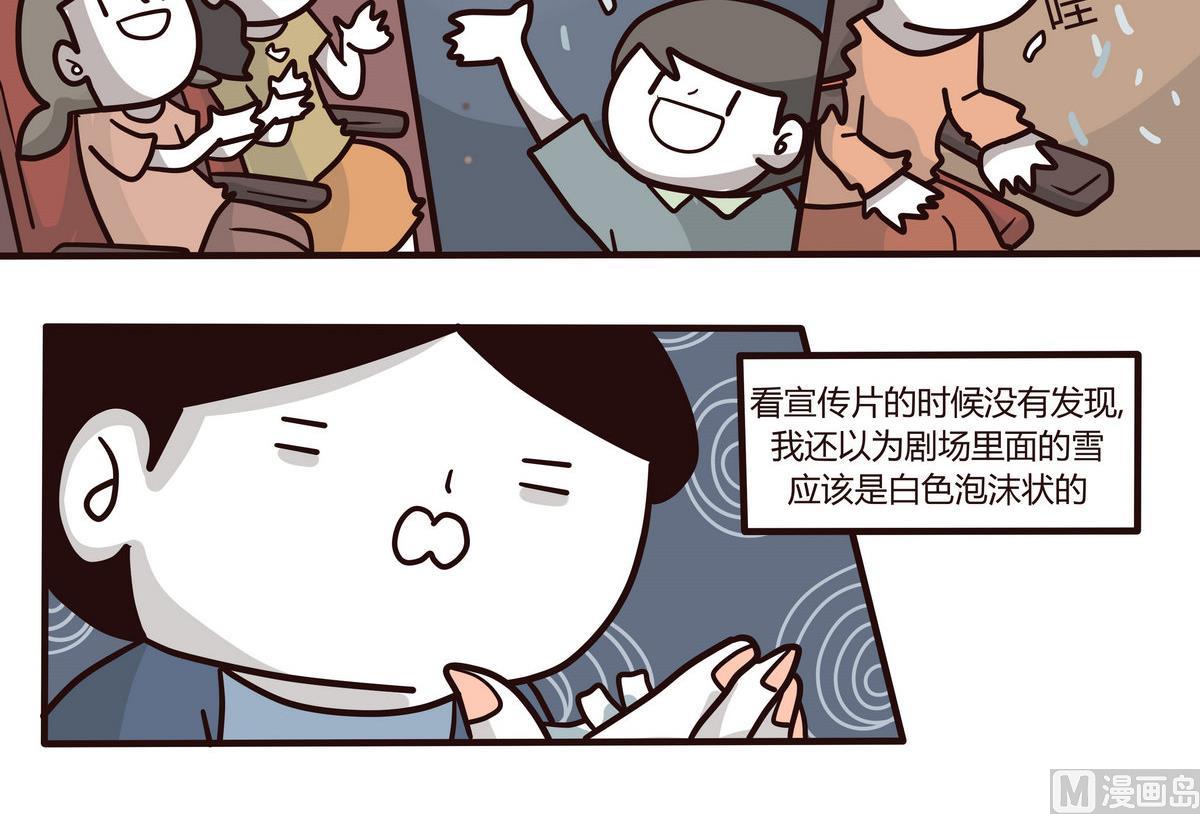 第134话 看不见的童心-第135话