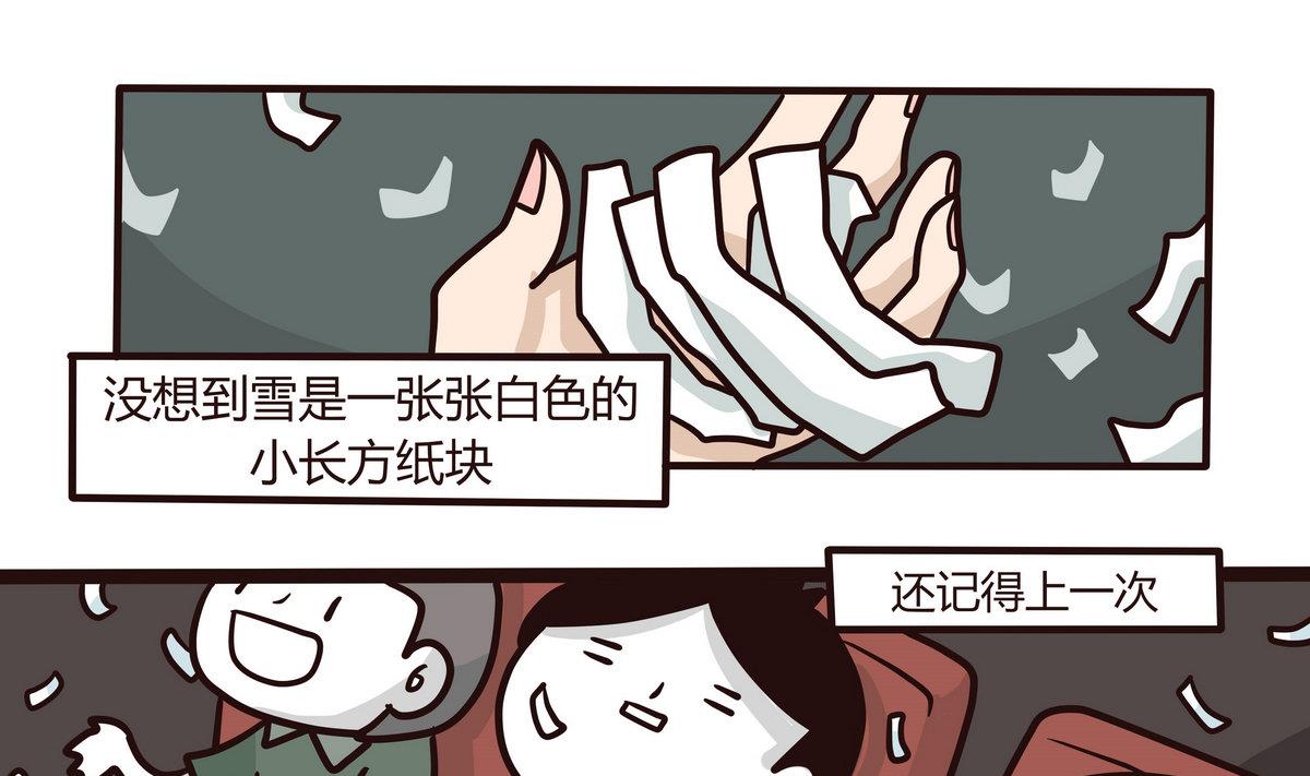 第134话 看不见的童心-第135话