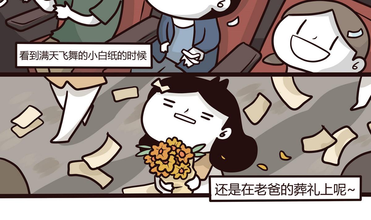 第134话 看不见的童心-第135话