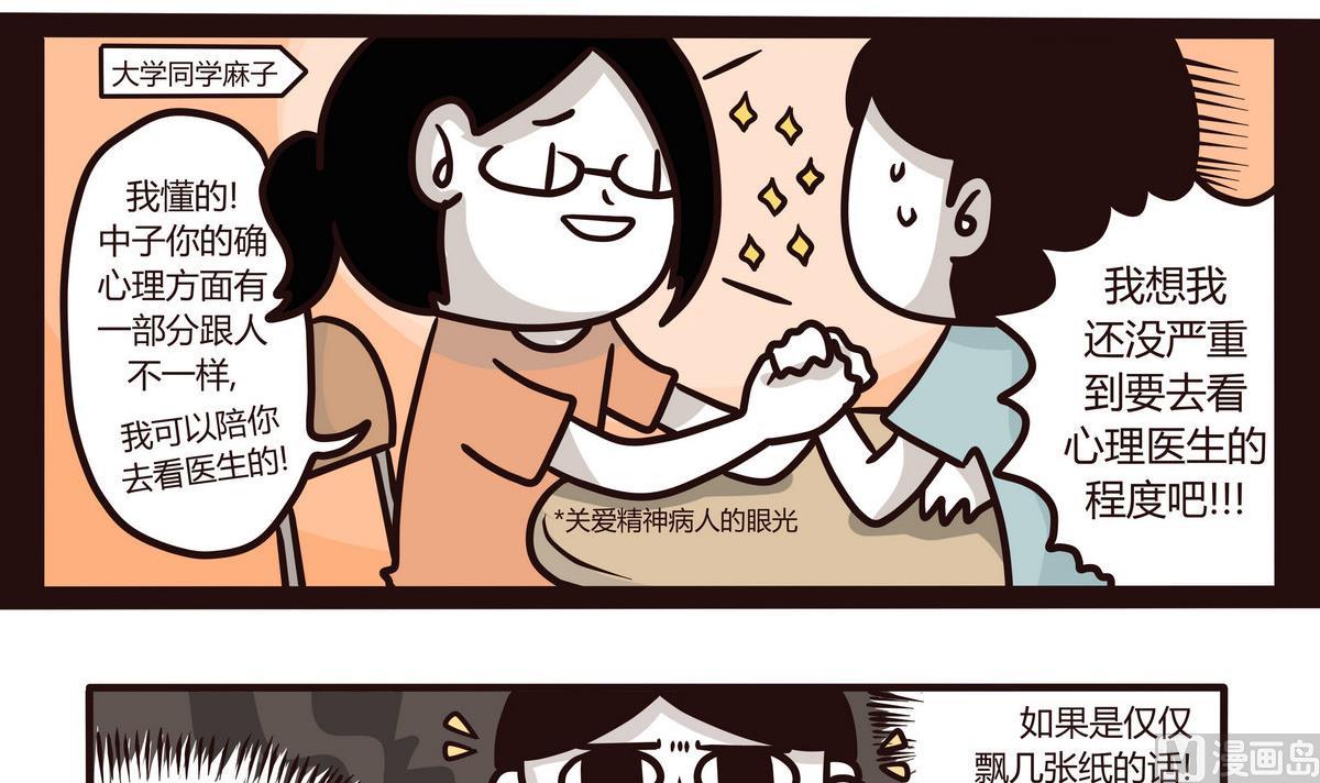 第134话 看不见的童心-第135话