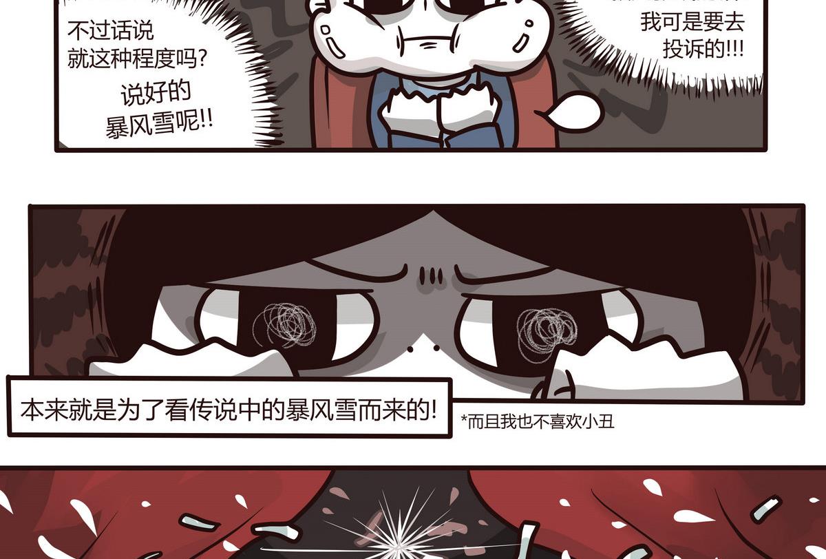第134话 看不见的童心-第135话