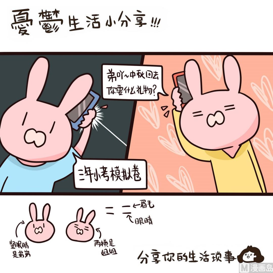 第134话 看不见的童心-第135话