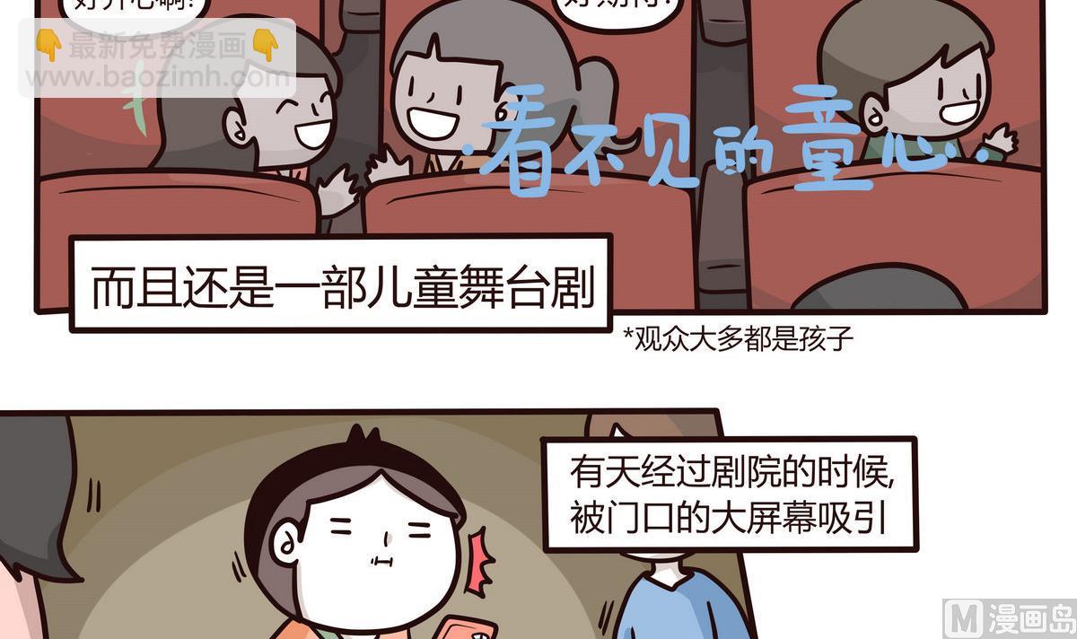 第134话 看不见的童心-第135话