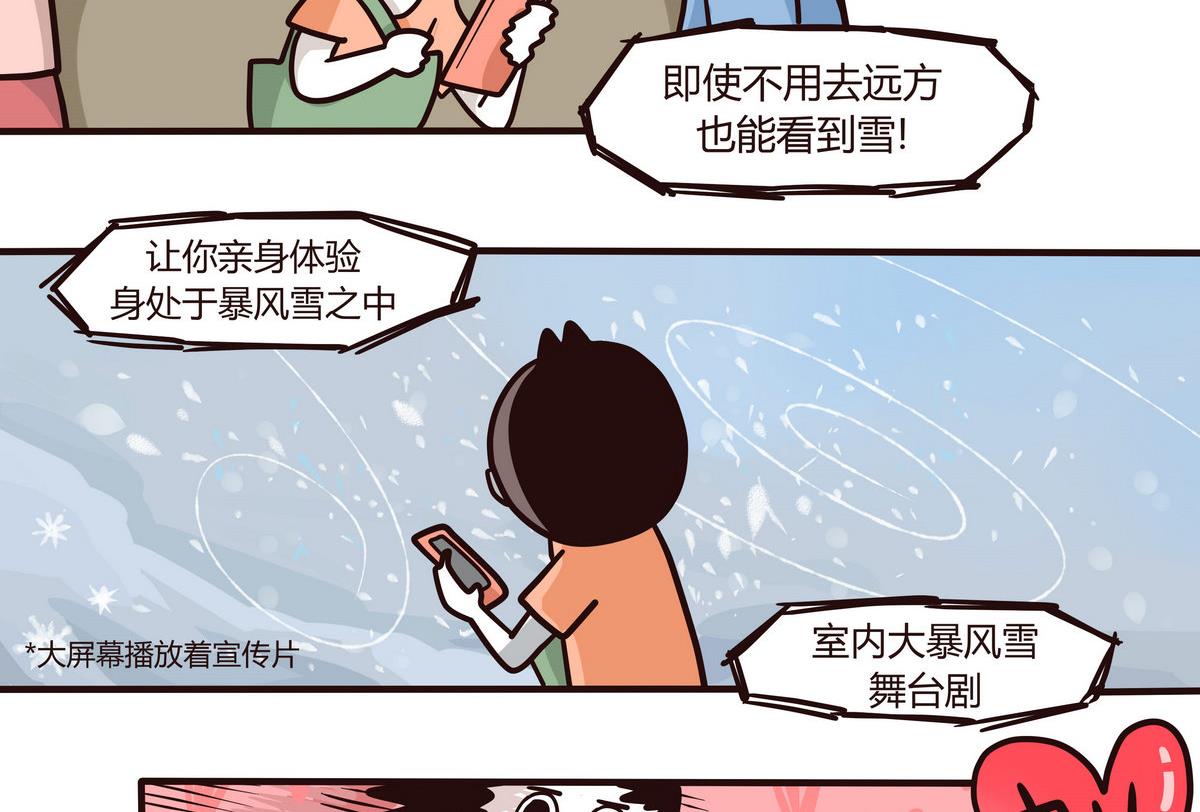 第134话 看不见的童心-第135话