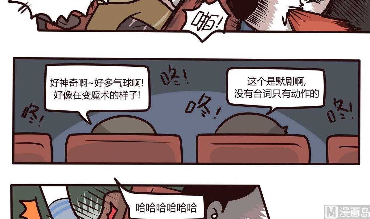 第134话 看不见的童心-第135话