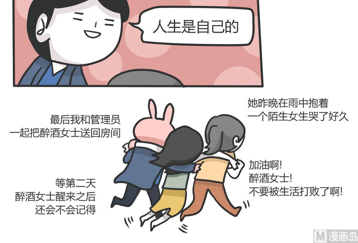 第136话 The Rain-第137话