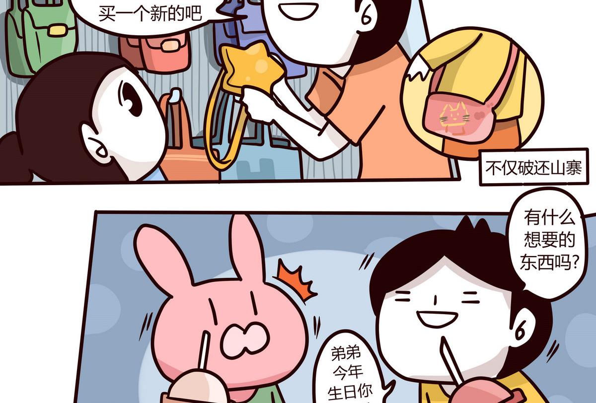 第138话 我的兄弟姐妹-第139话