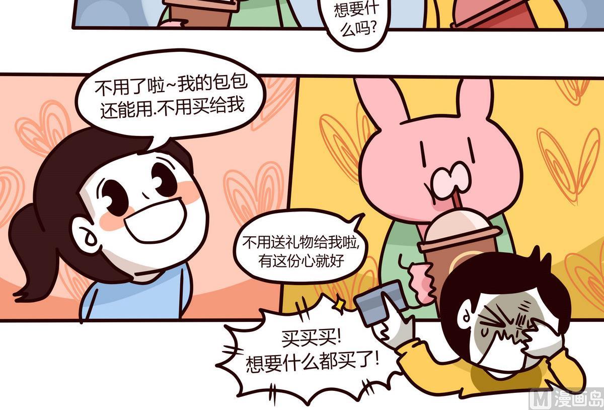 第138话 我的兄弟姐妹-第139话