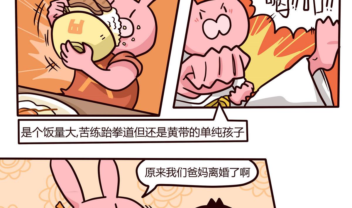 第138话 我的兄弟姐妹-第139话