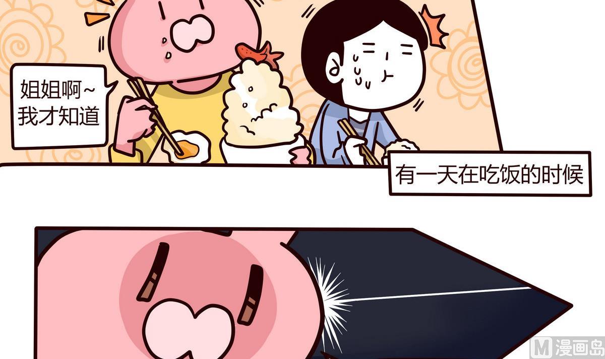 第138话 我的兄弟姐妹-第139话
