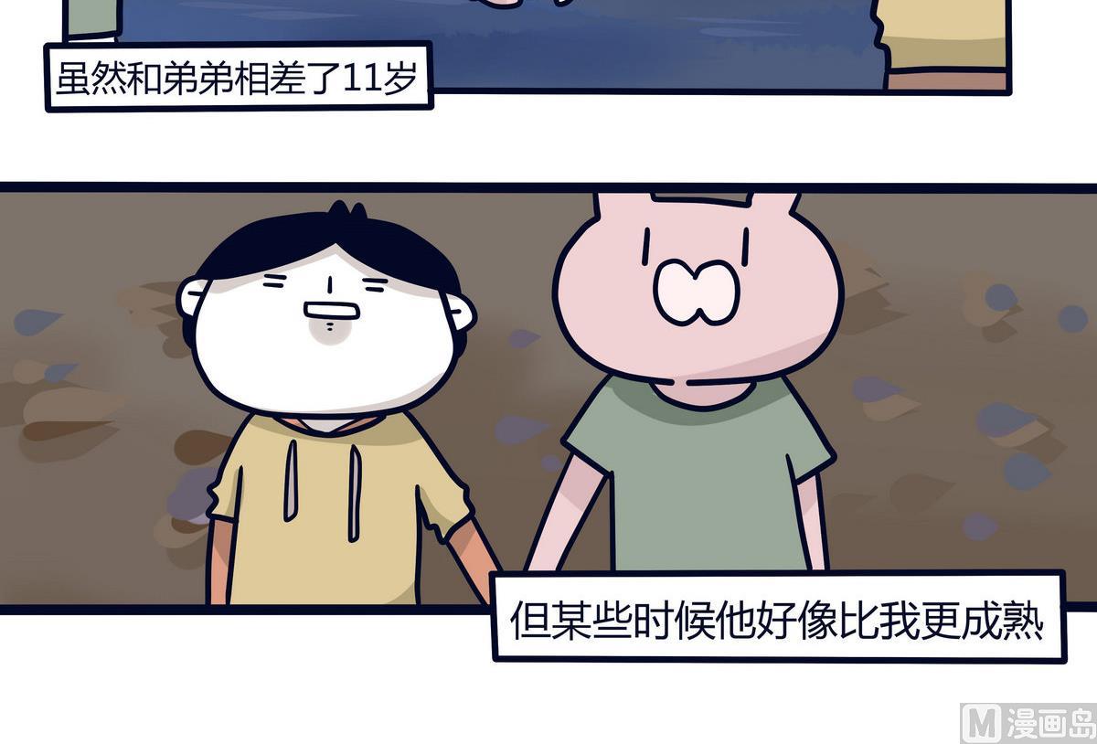 第138话 我的兄弟姐妹-第139话