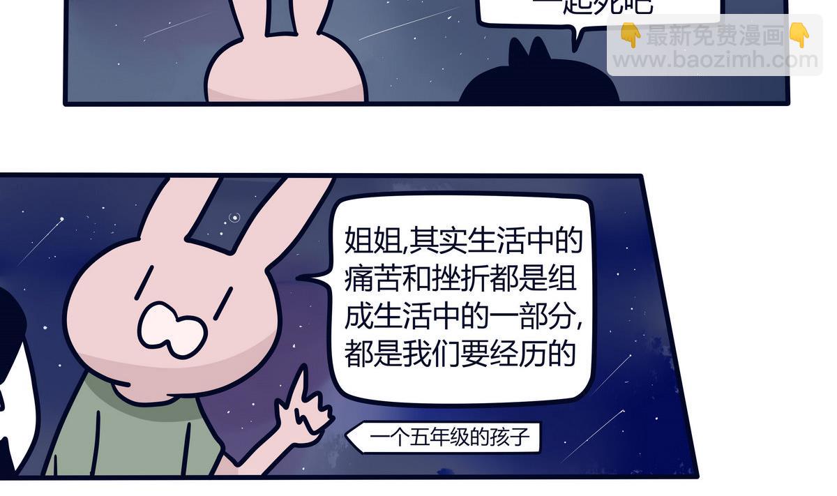 第138话 我的兄弟姐妹-第139话