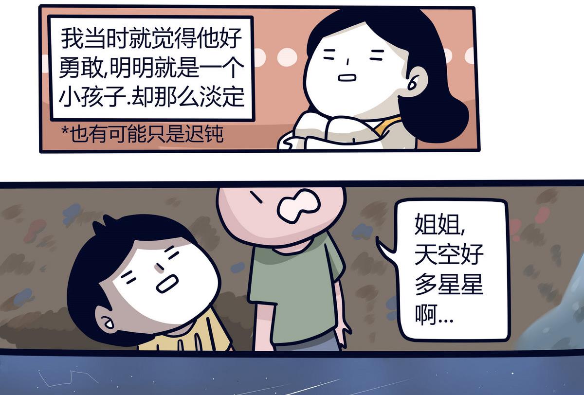 第138话 我的兄弟姐妹-第139话