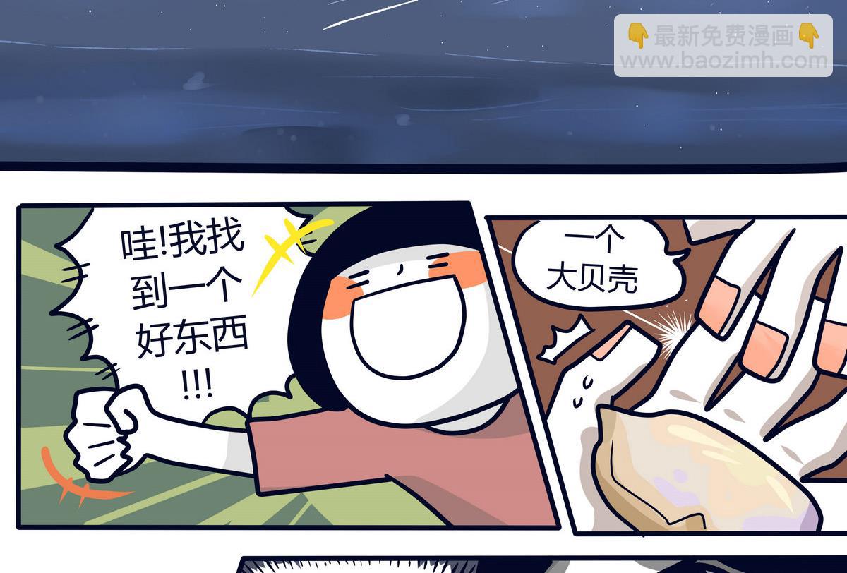第138话 我的兄弟姐妹-第139话
