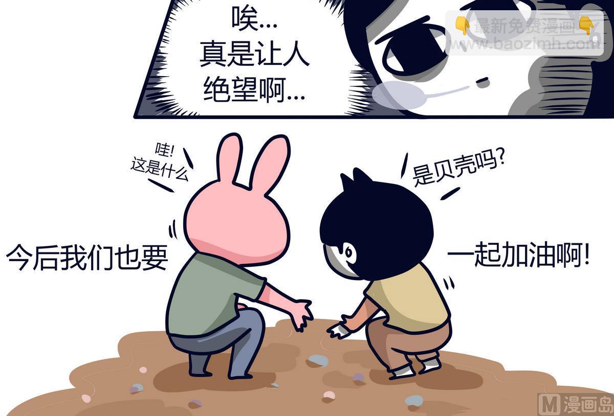第138话 我的兄弟姐妹-第139话