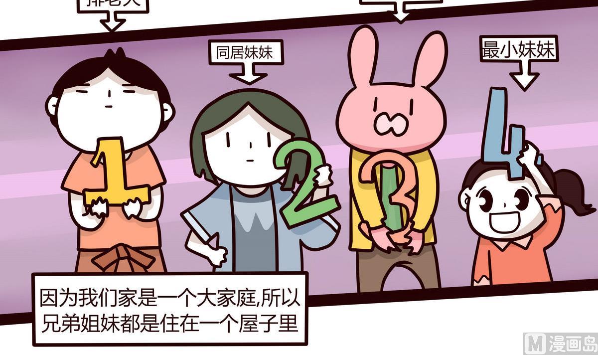 第138话 我的兄弟姐妹-第139话
