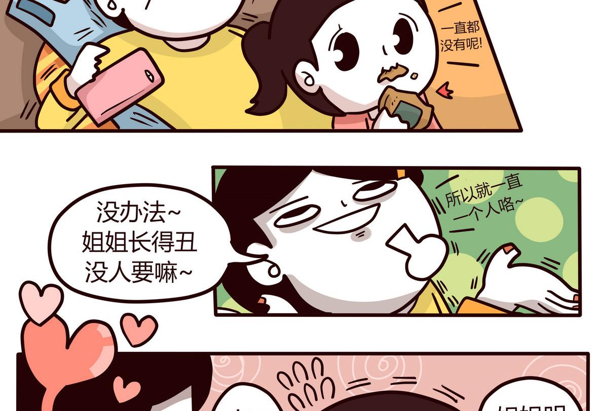 第138话 我的兄弟姐妹-第139话
