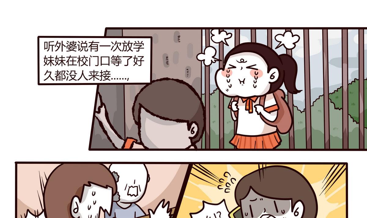 第138话 我的兄弟姐妹-第139话