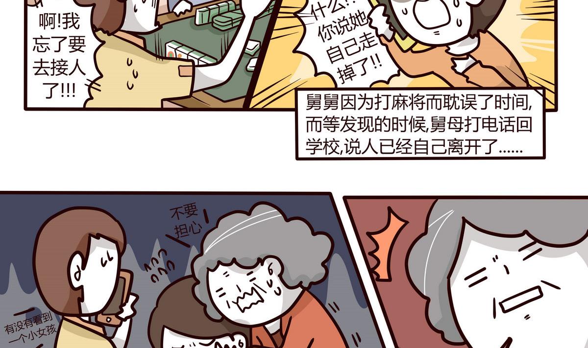 第138话 我的兄弟姐妹-第139话