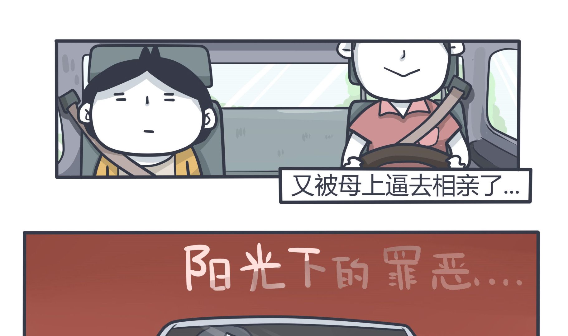 第140话 阳光下的罪恶-第141话