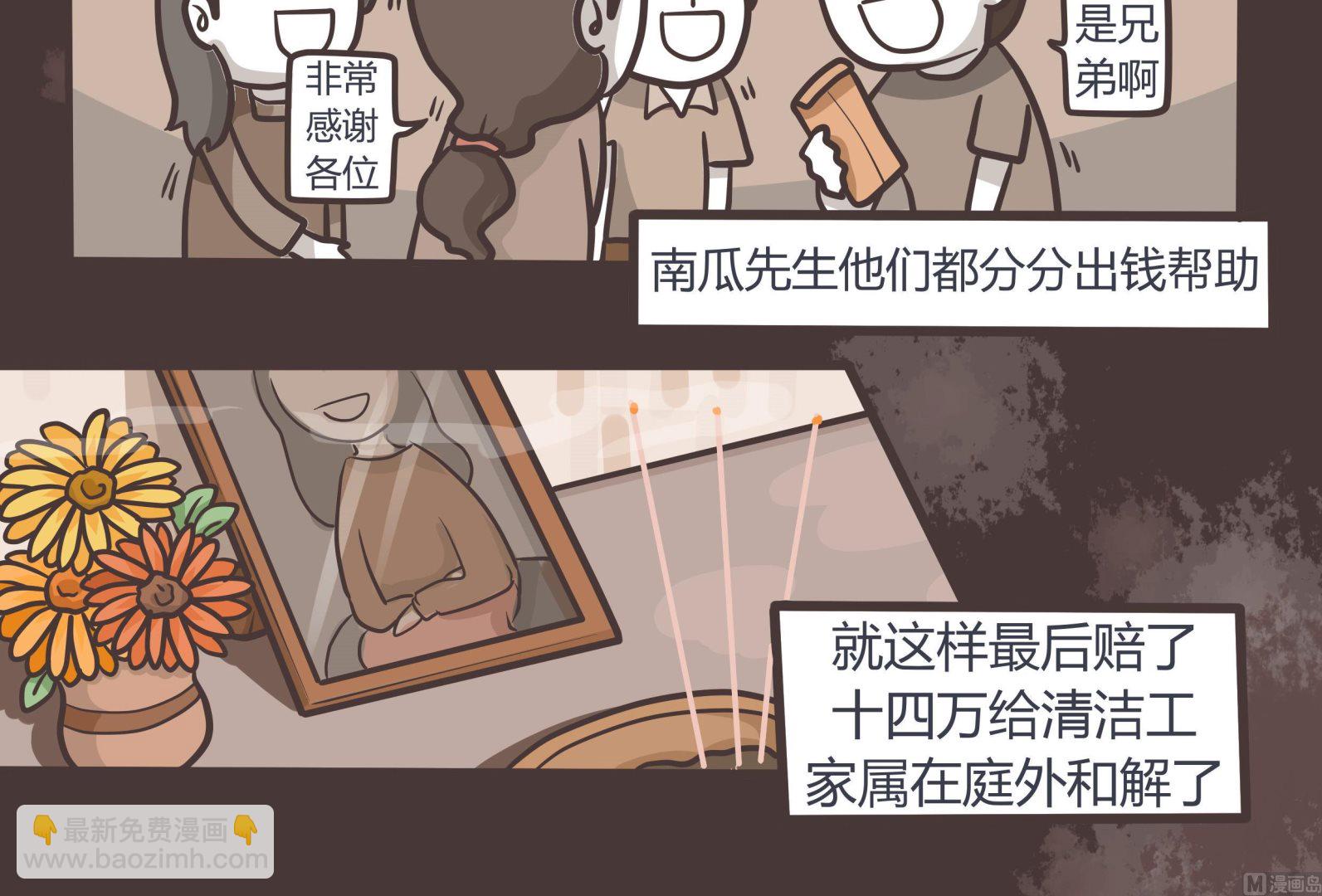 第140话 阳光下的罪恶-第141话