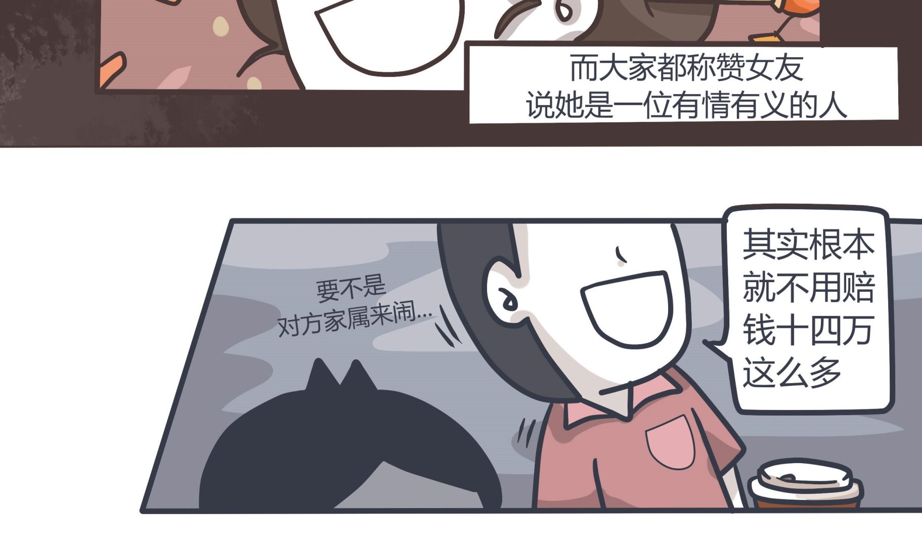 第140话 阳光下的罪恶-第141话