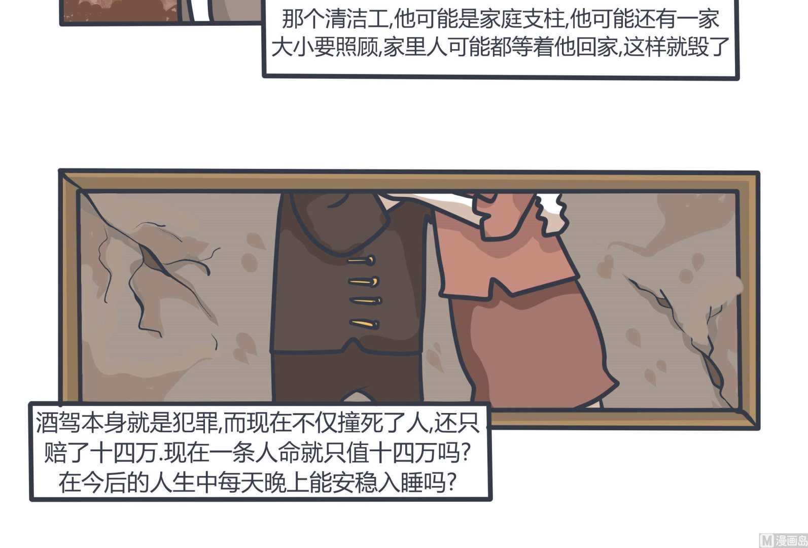 第140话 阳光下的罪恶-第141话