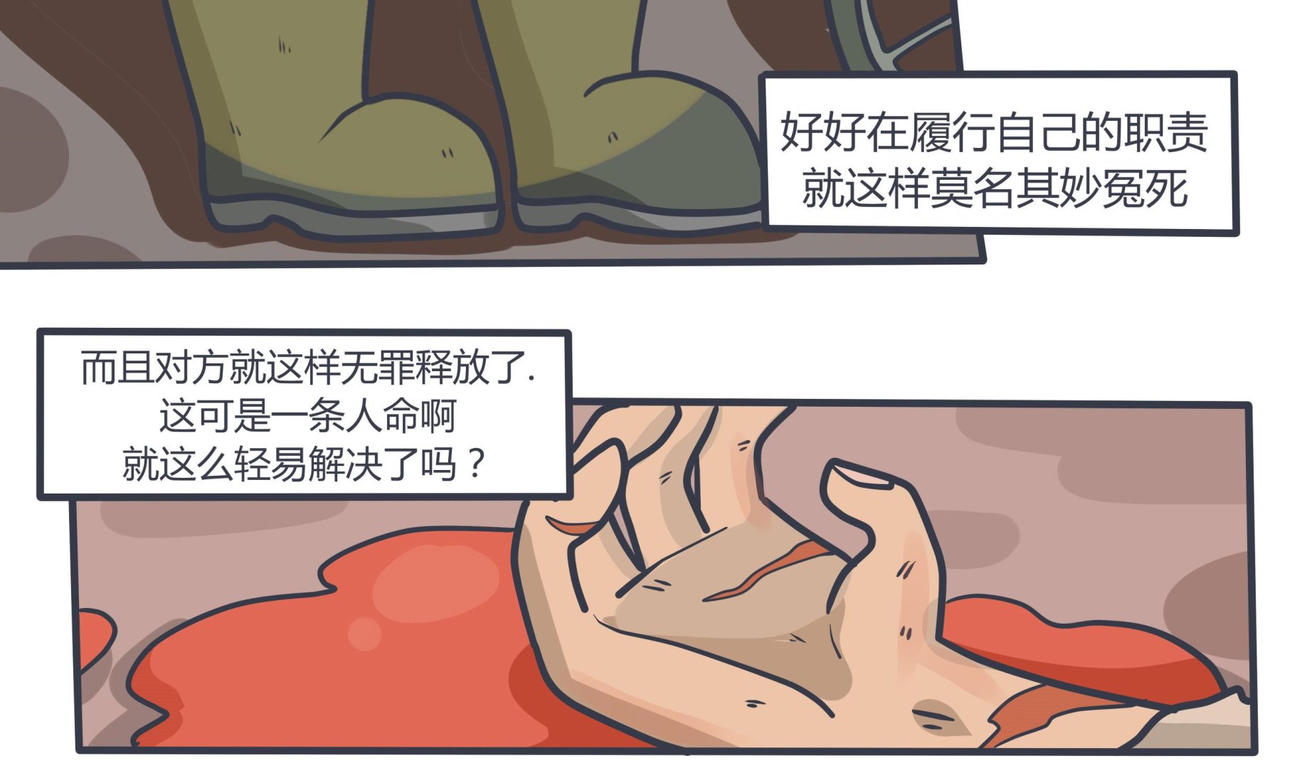 第140话 阳光下的罪恶-第141话