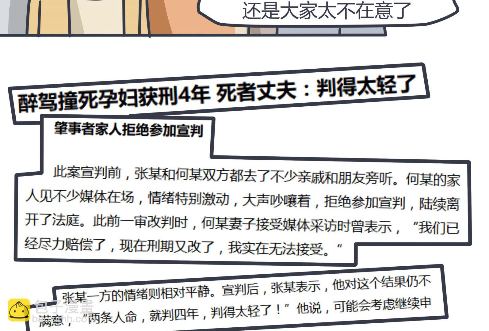 第140话 阳光下的罪恶-第141话