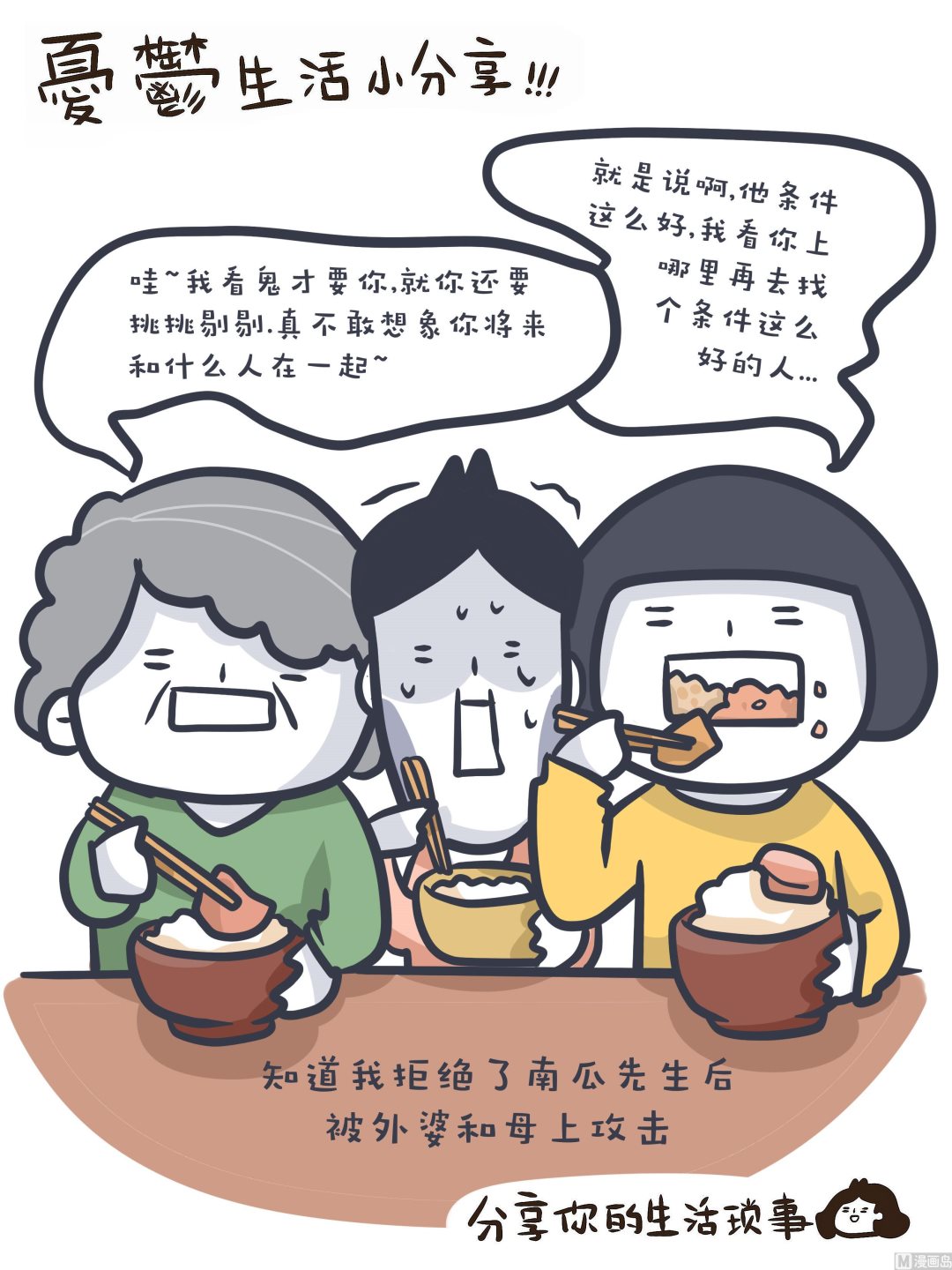 第140话 阳光下的罪恶-第141话