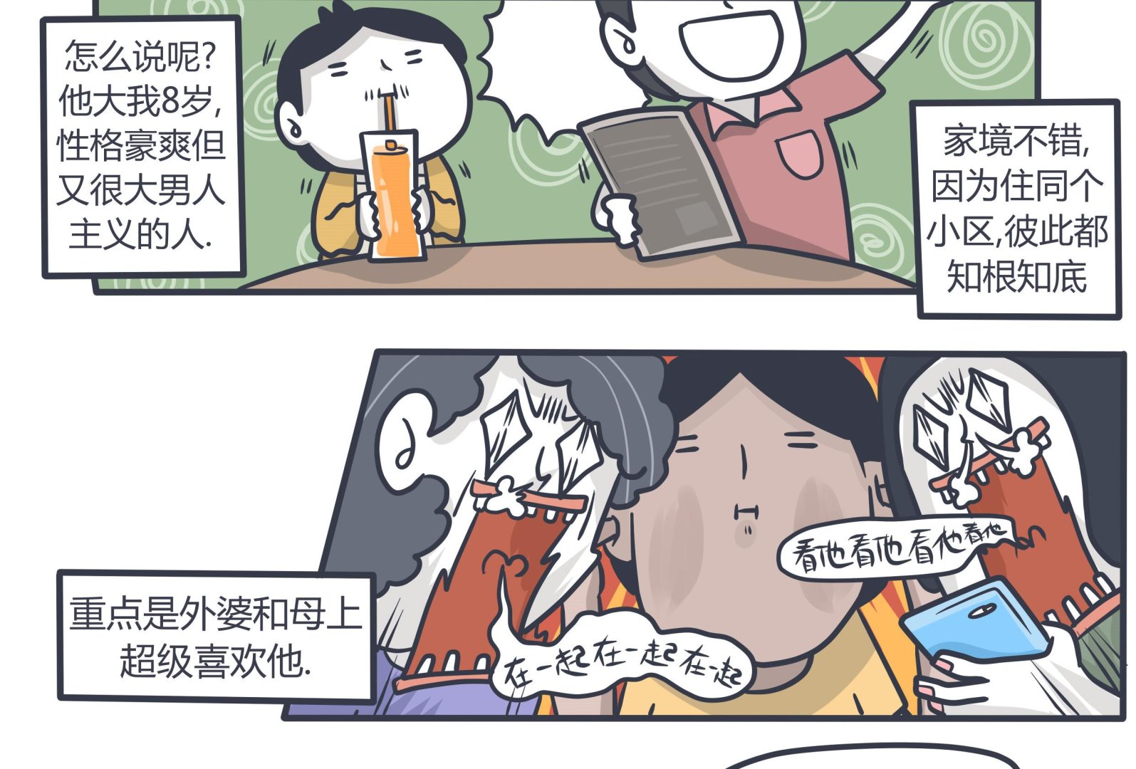 第140话 阳光下的罪恶-第141话