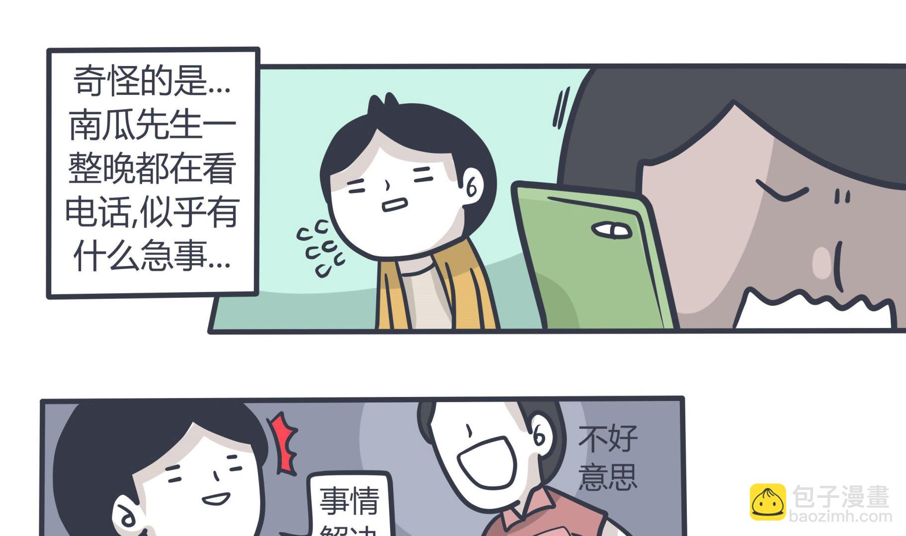 第140话 阳光下的罪恶-第141话