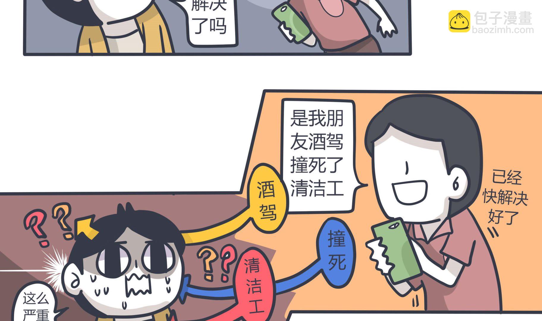 第140话 阳光下的罪恶-第141话