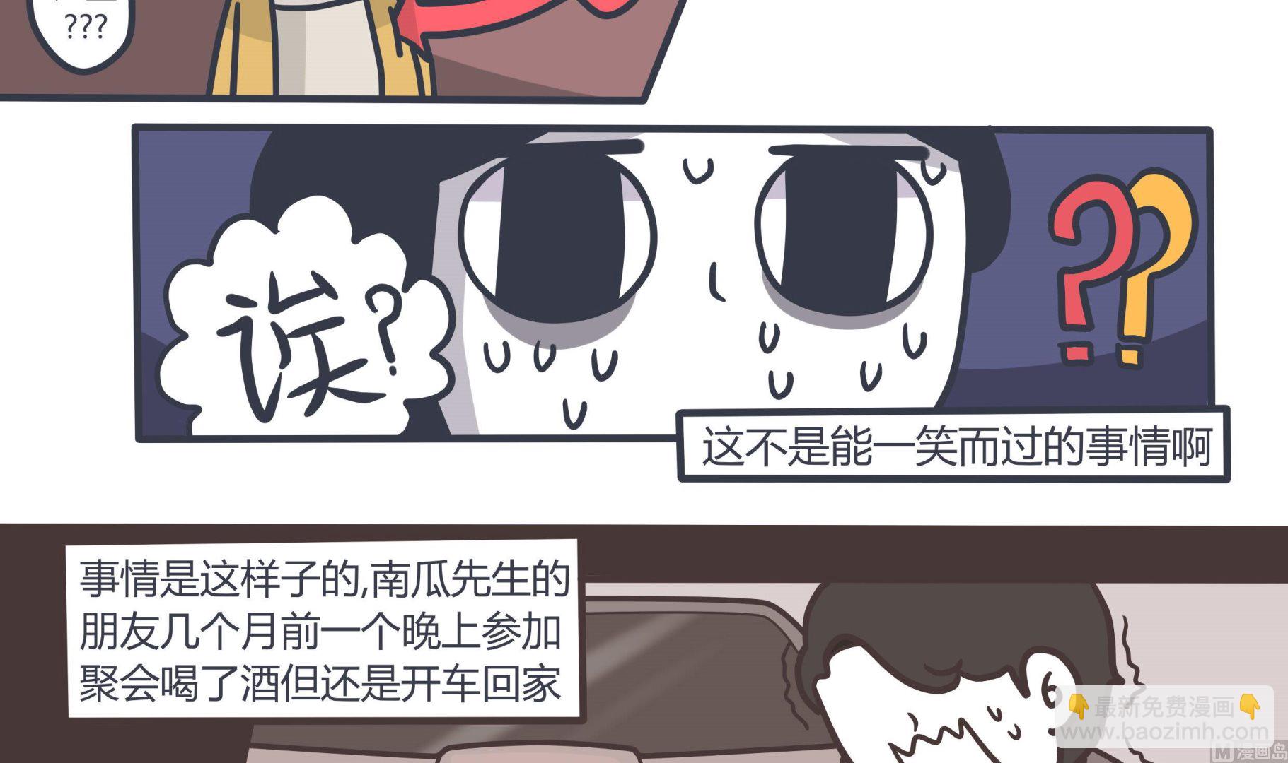 第140话 阳光下的罪恶-第141话