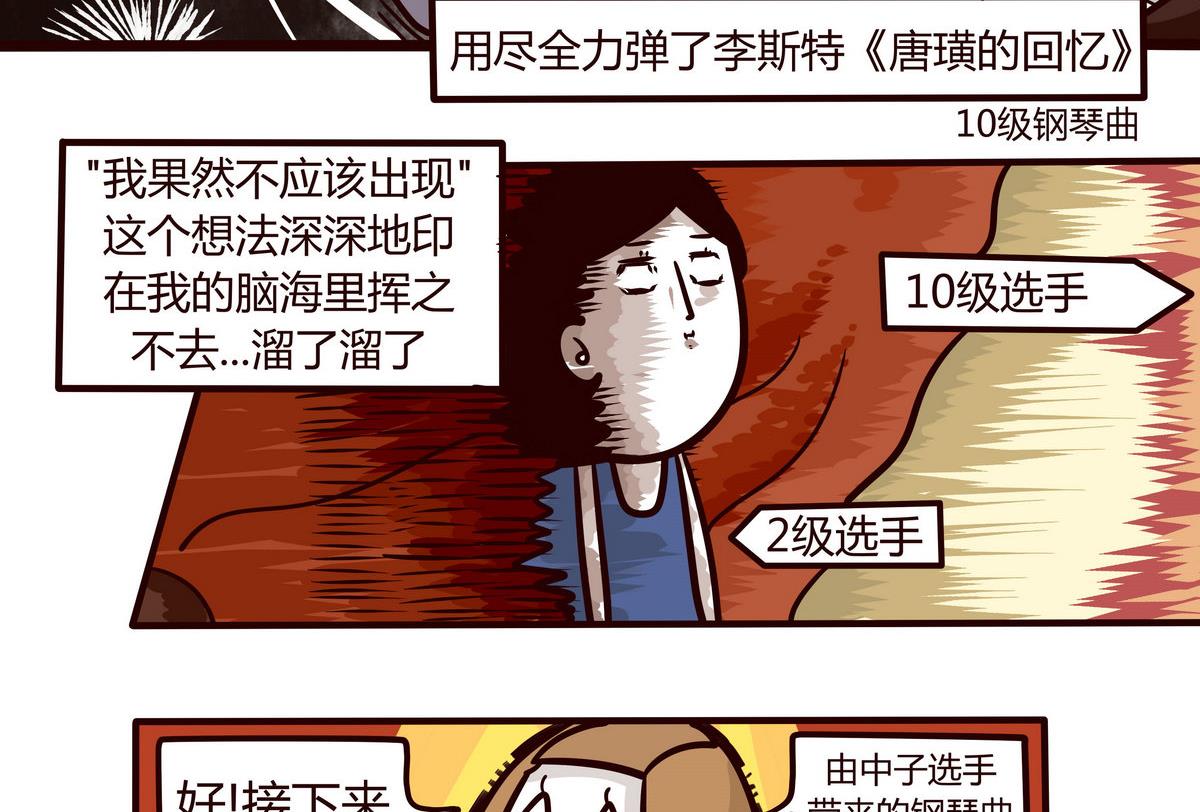 第142话 PiaNO-第143话